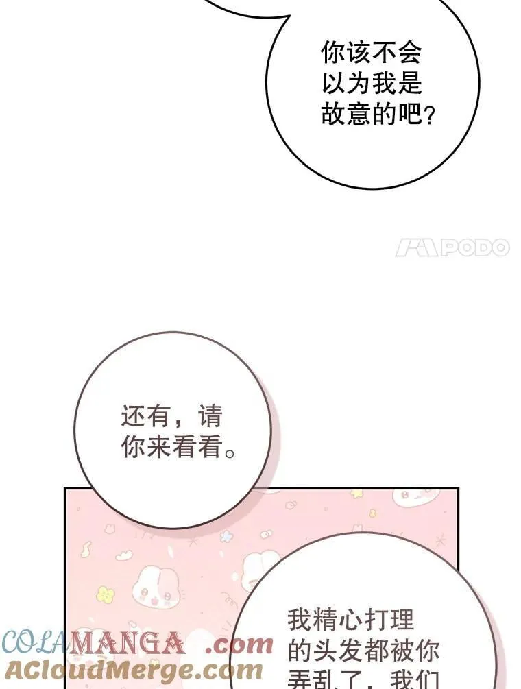 84.不期而遇 第93页