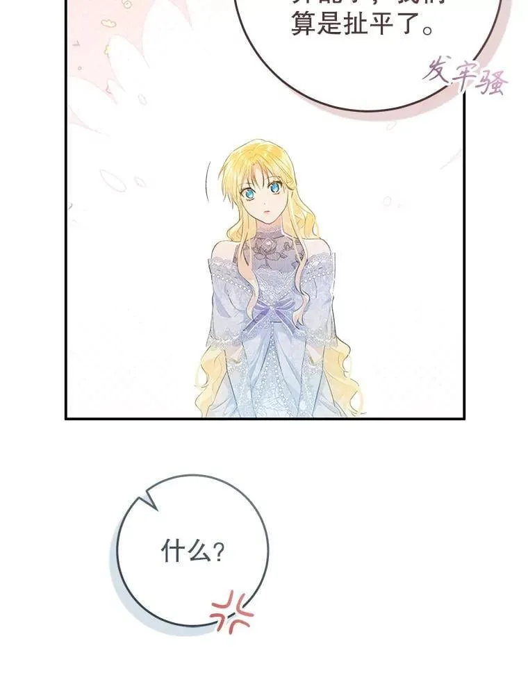 84.不期而遇 第94页