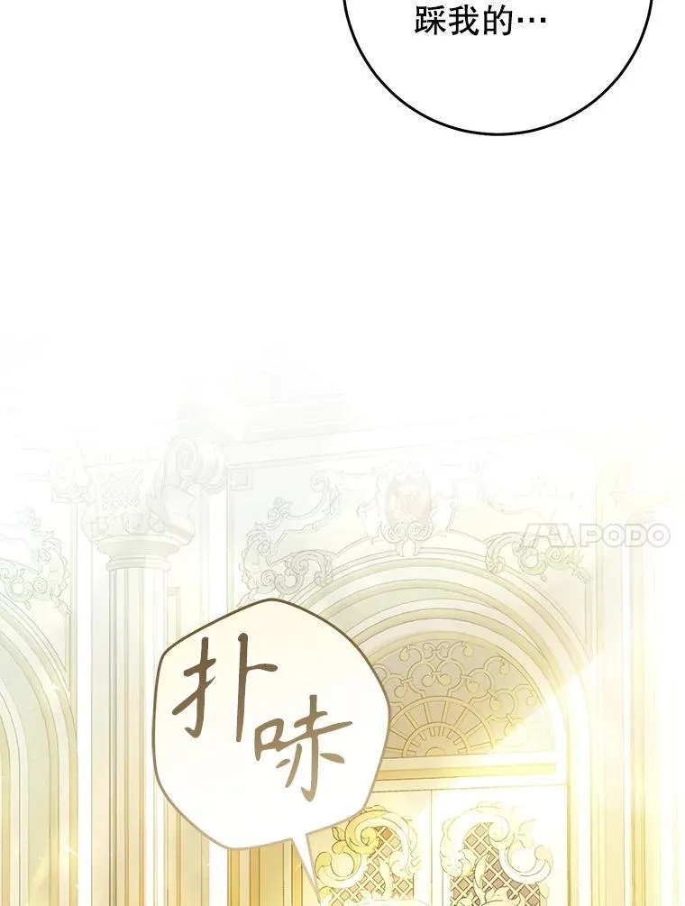 84.不期而遇 第96页