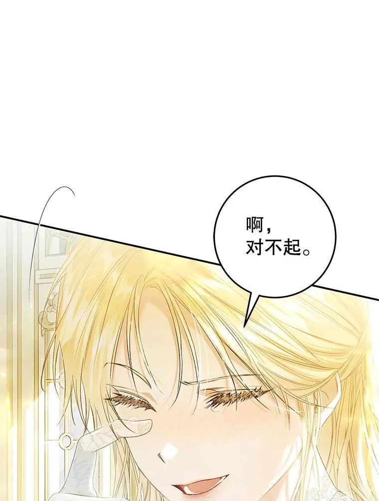 84.不期而遇 第100页
