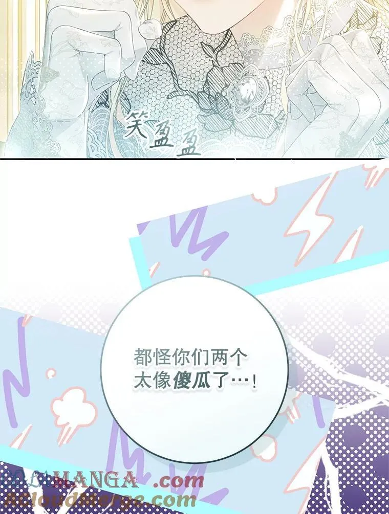 84.不期而遇 第101页