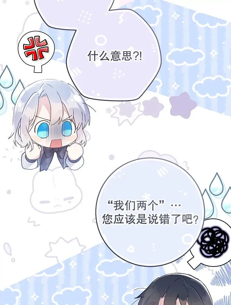 84.不期而遇 第104页