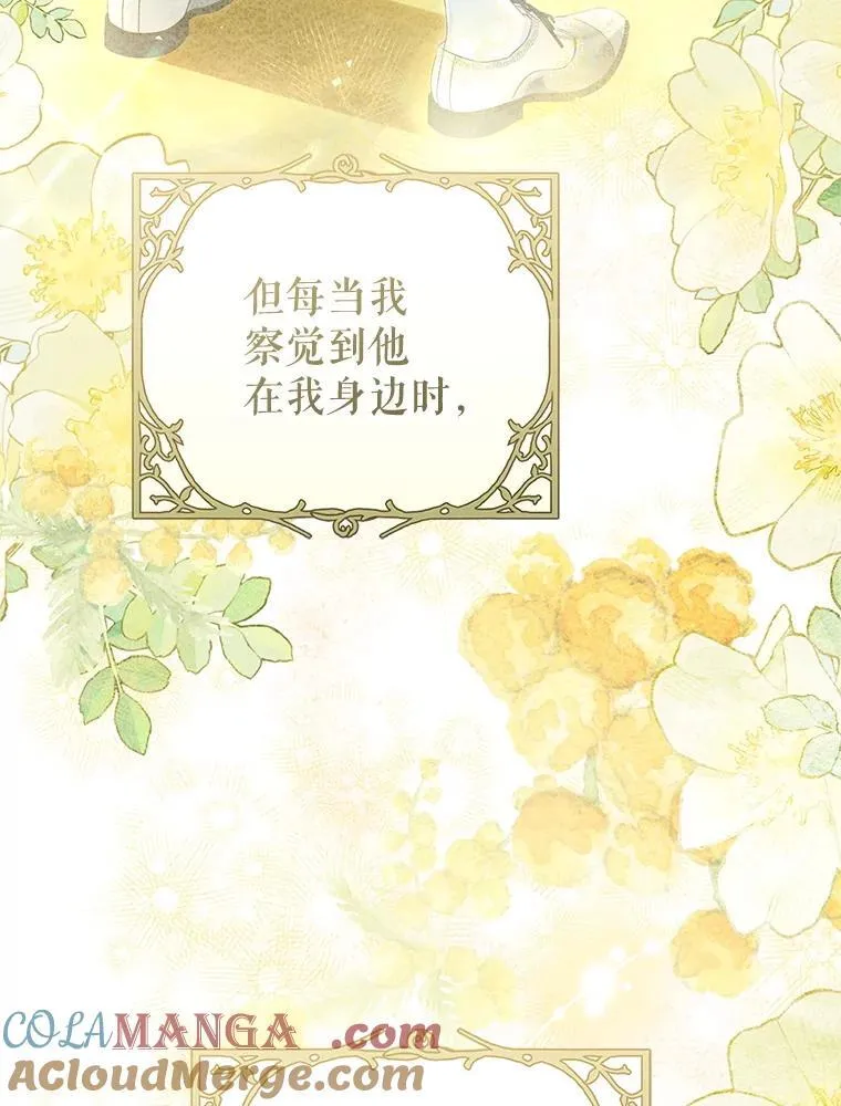 84.不期而遇 第113页