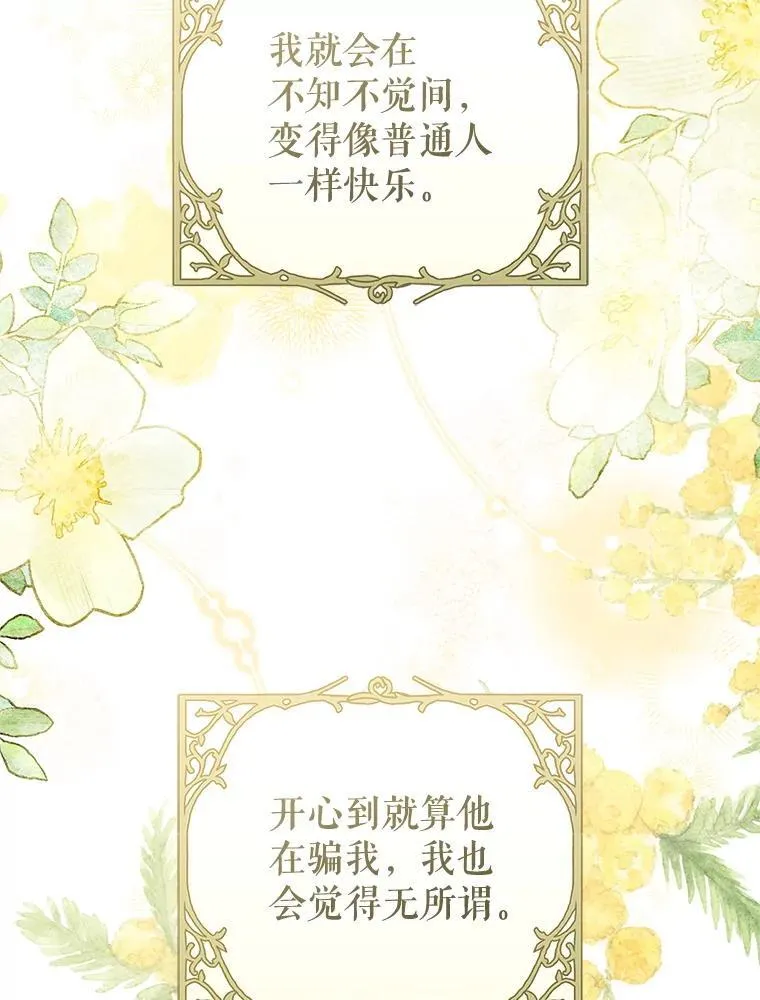 84.不期而遇 第114页