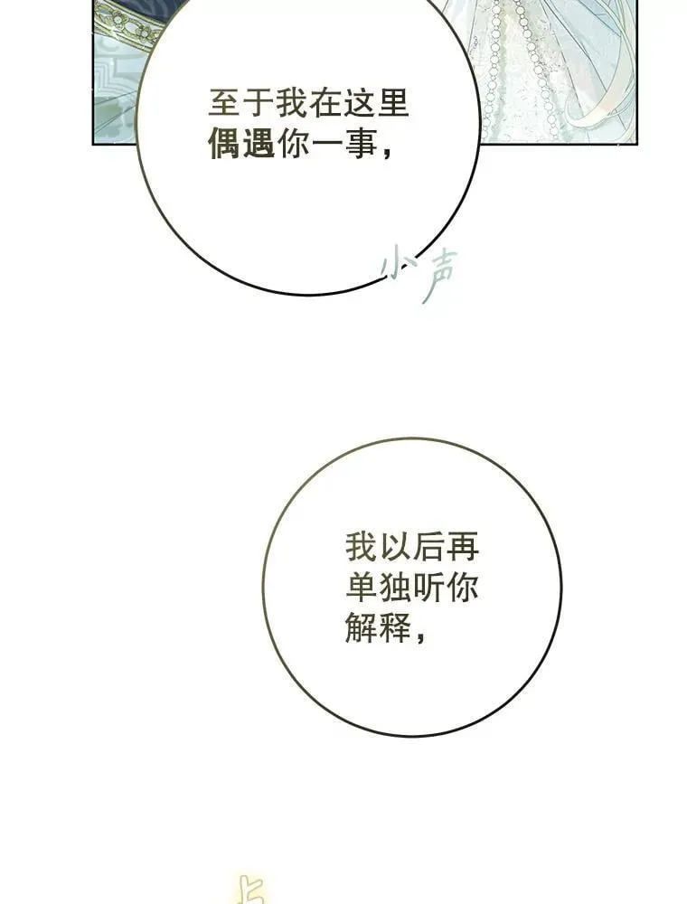 84.不期而遇 第118页