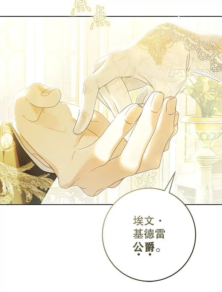 84.不期而遇 第119页