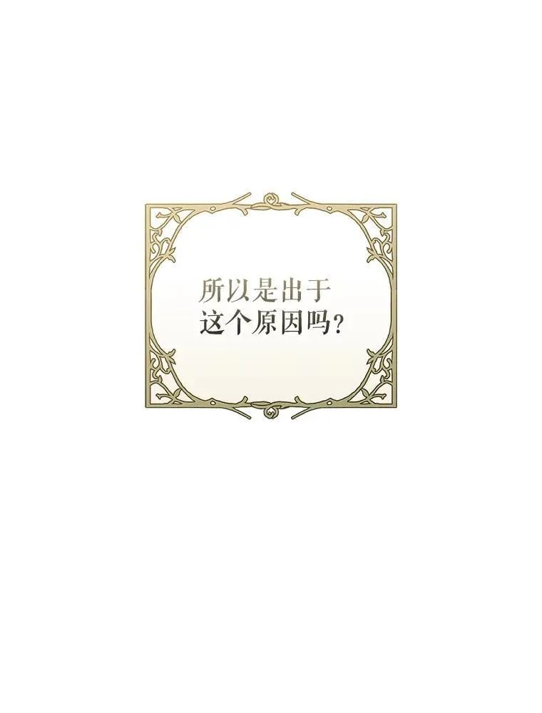 84.不期而遇 第120页