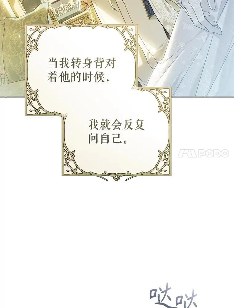84.不期而遇 第122页