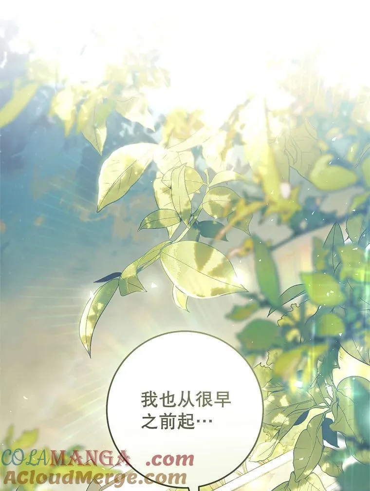 86.绝对力量 第9页