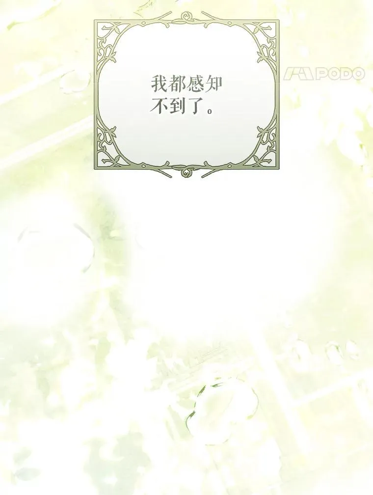 86.绝对力量 第40页