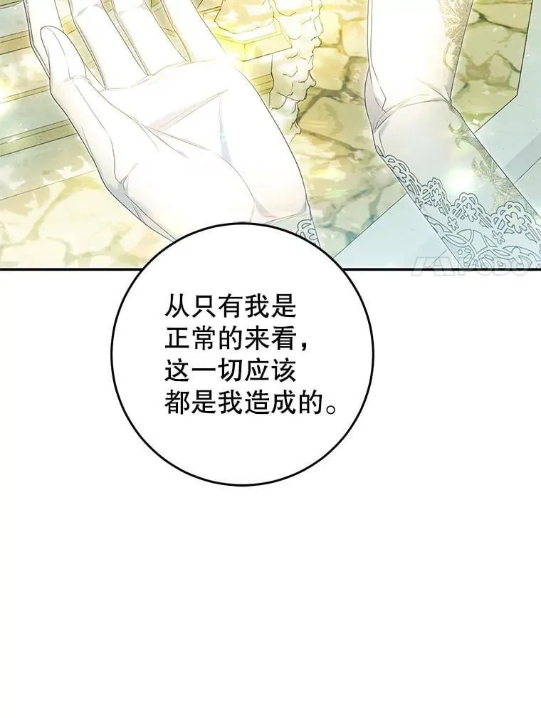 86.绝对力量 第43页