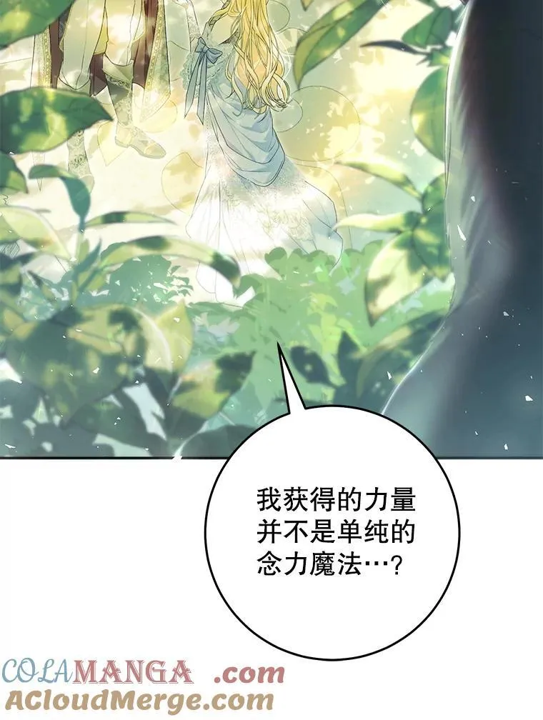 86.绝对力量 第45页