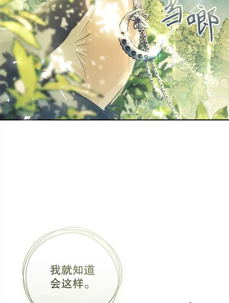 86.绝对力量 第47页