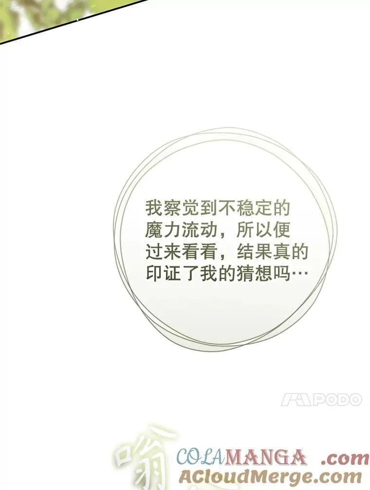 86.绝对力量 第49页