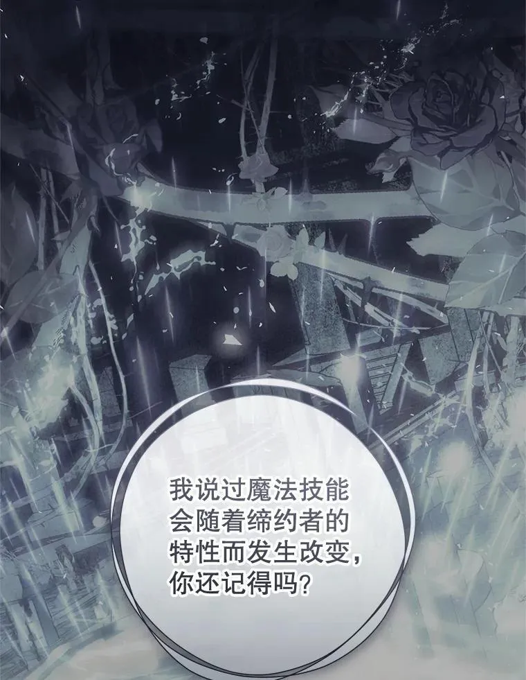 86.绝对力量 第60页