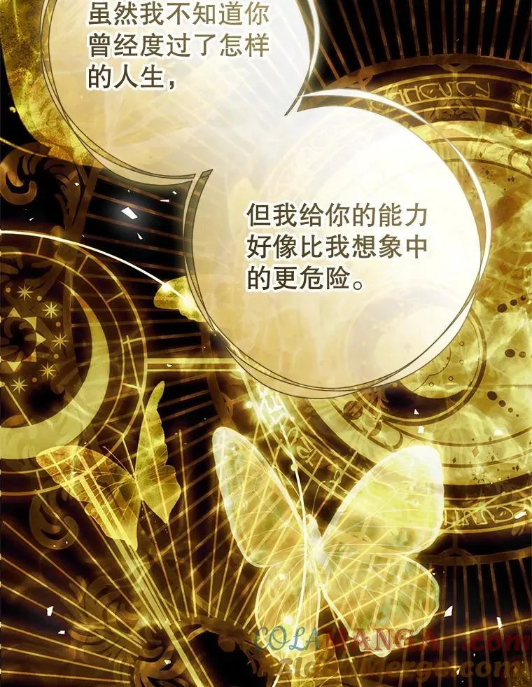 86.绝对力量 第65页