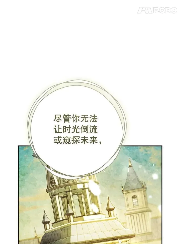 86.绝对力量 第76页