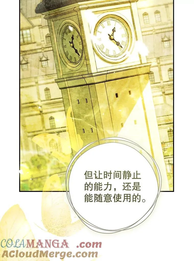 86.绝对力量 第77页