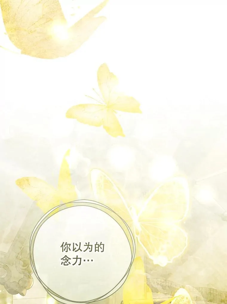 86.绝对力量 第78页