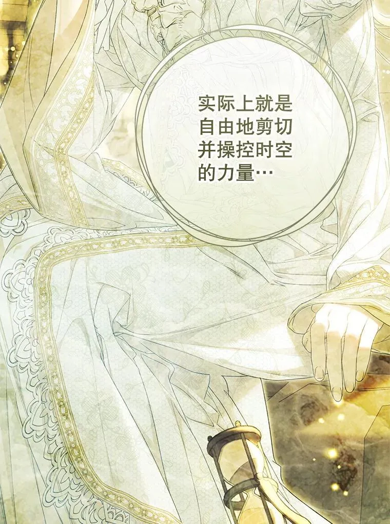 86.绝对力量 第80页