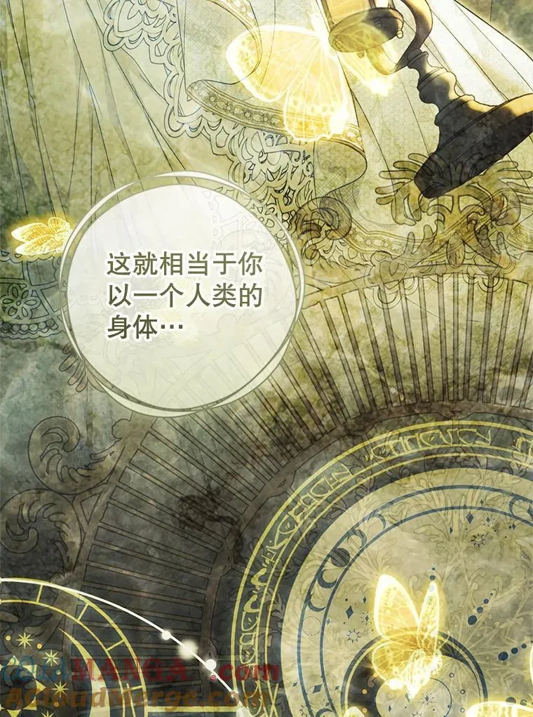 86.绝对力量 第81页