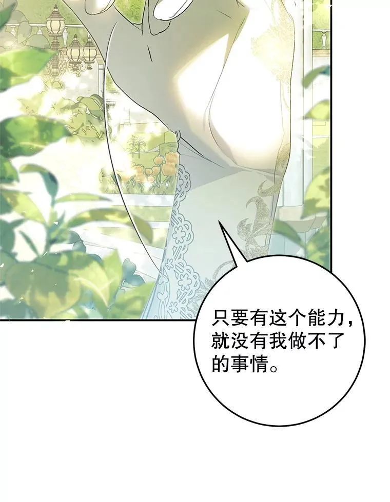 86.绝对力量 第90页