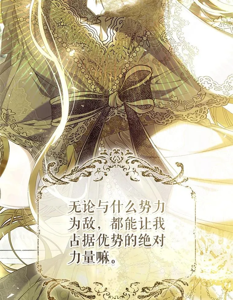 86.绝对力量 第94页