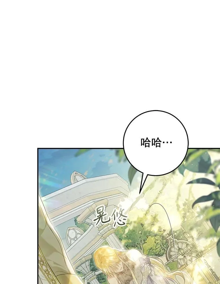 86.绝对力量 第96页