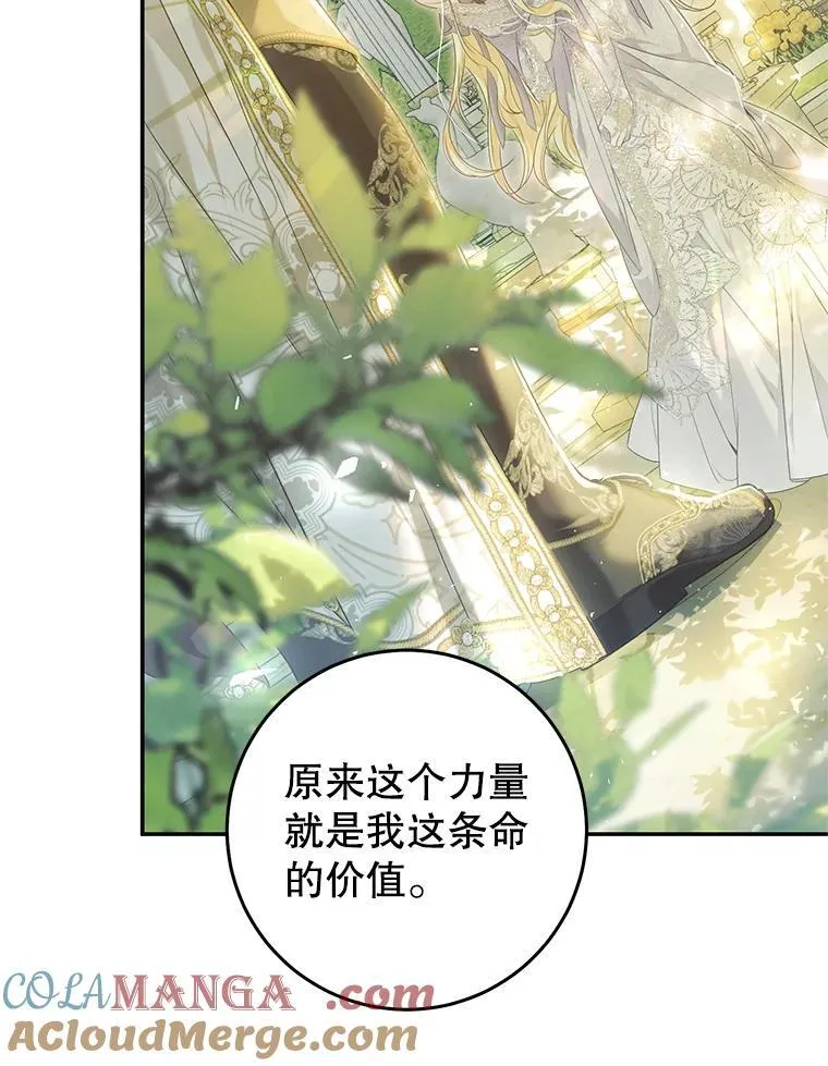 86.绝对力量 第97页