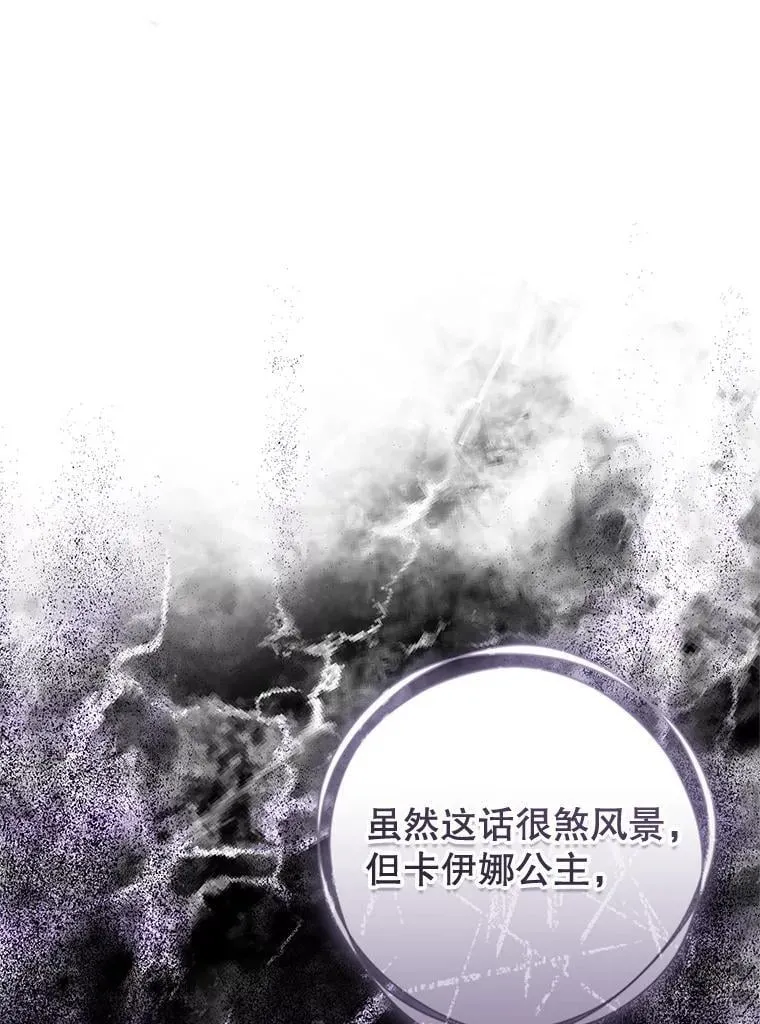 86.绝对力量 第100页