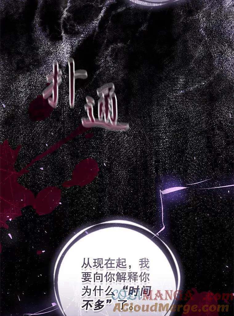 86.绝对力量 第101页