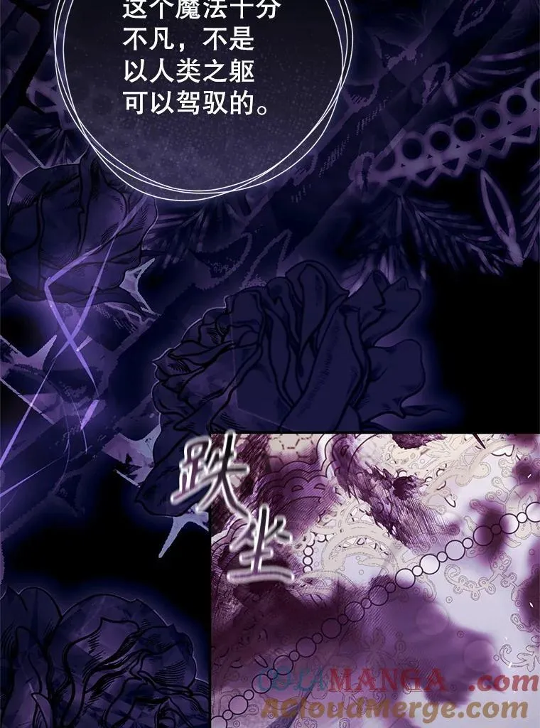 86.绝对力量 第109页