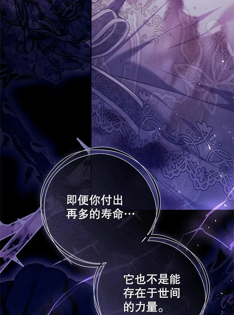86.绝对力量 第110页
