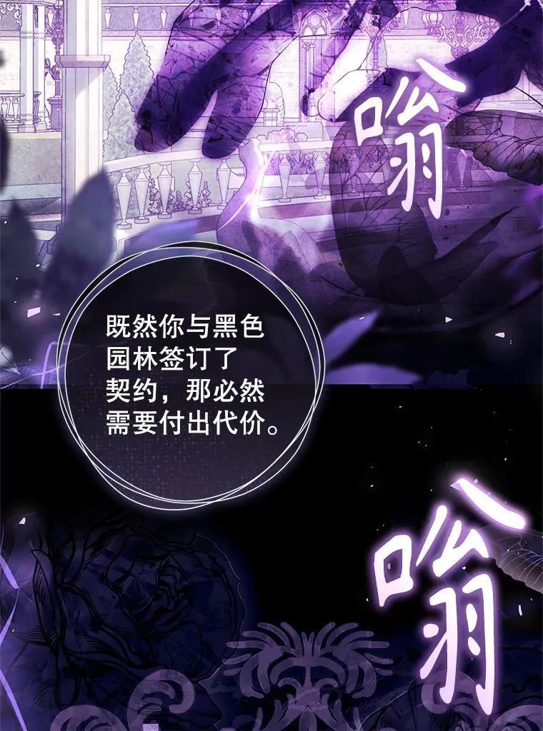 86.绝对力量 第112页