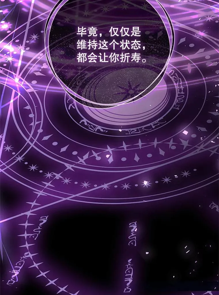 86.绝对力量 第116页