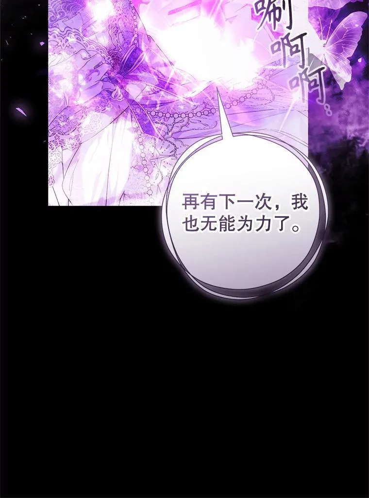 86.绝对力量 第120页