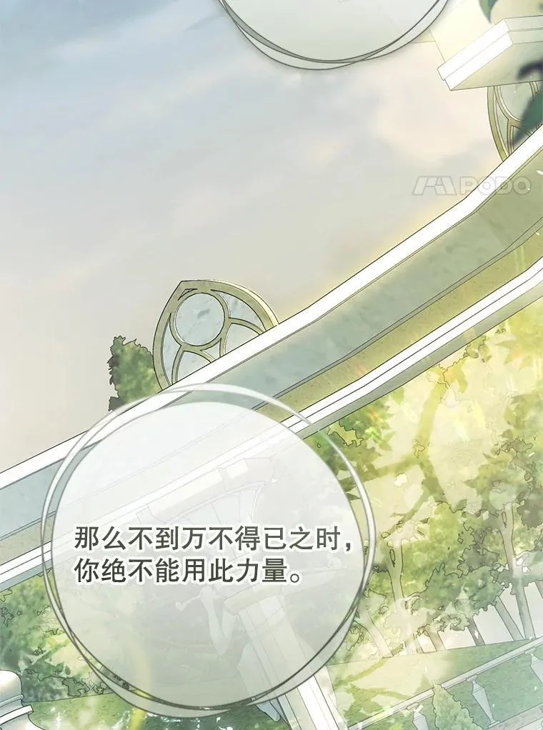 86.绝对力量 第124页