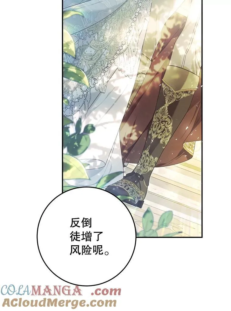 86.绝对力量 第129页