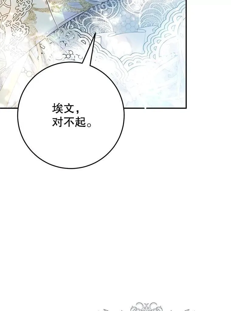 86.绝对力量 第134页