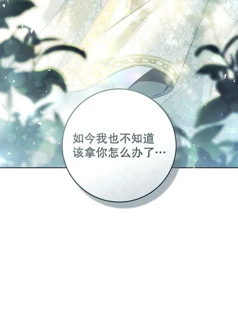 86.绝对力量 第138页