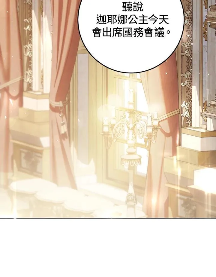 第89话 第3页