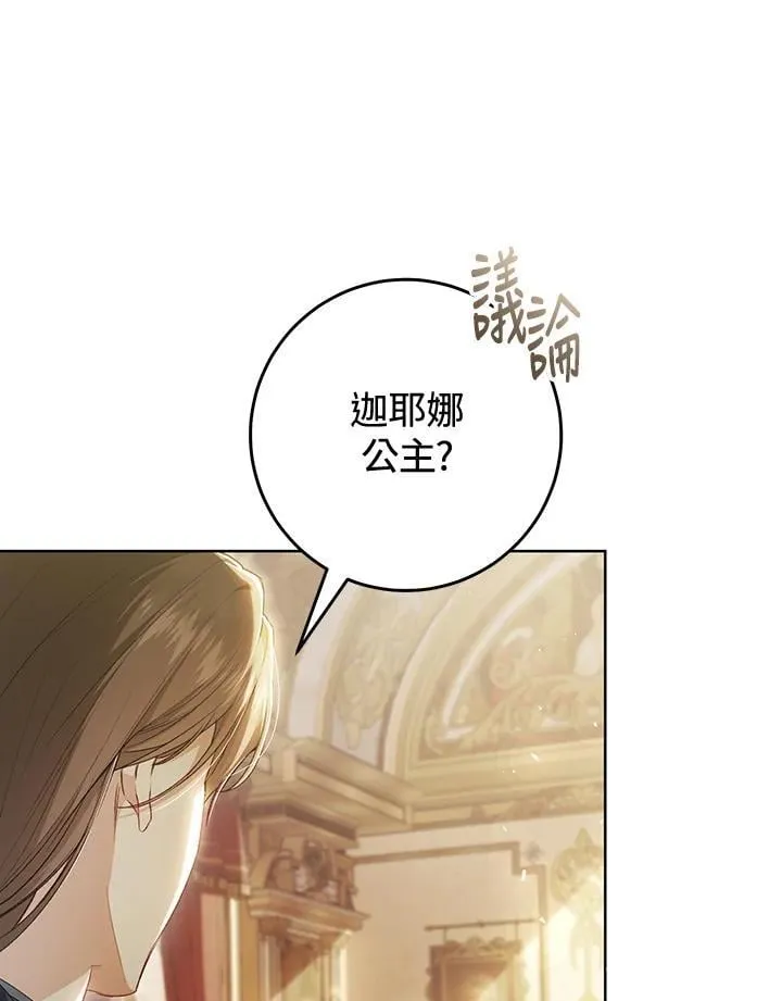 第89话 第4页