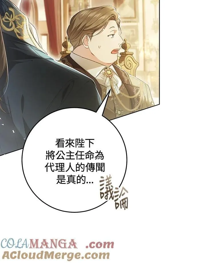 第89话 第5页