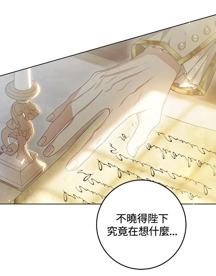 第89话 第6页