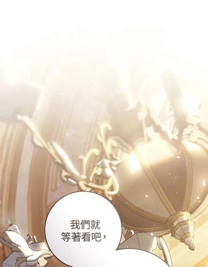 第89话 第7页