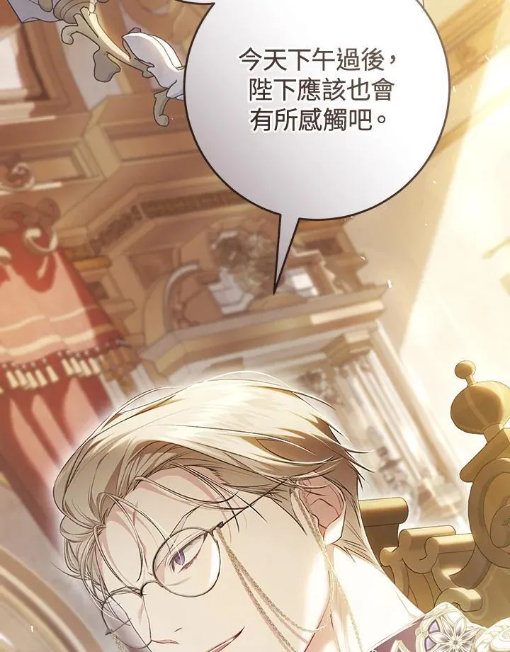 第89话 第8页