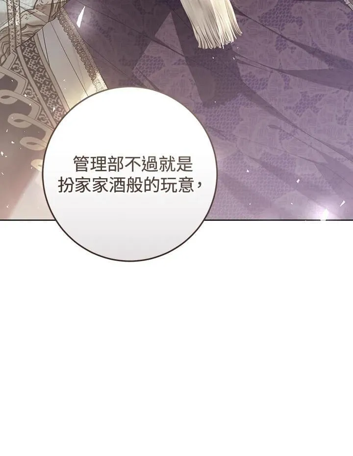 第89话 第10页