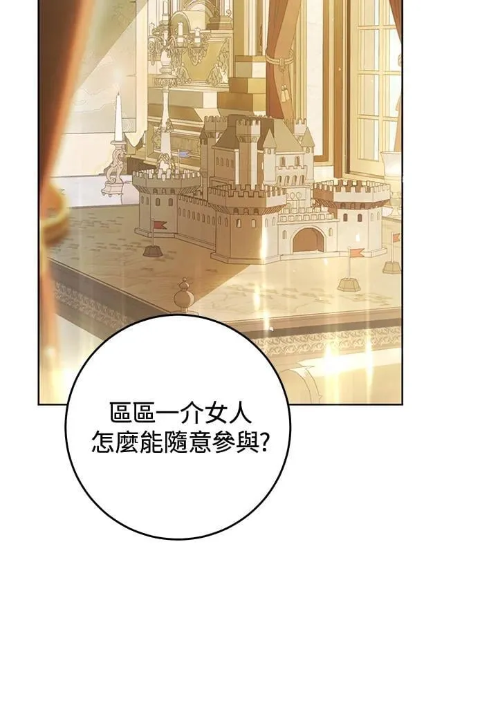 第89话 第12页