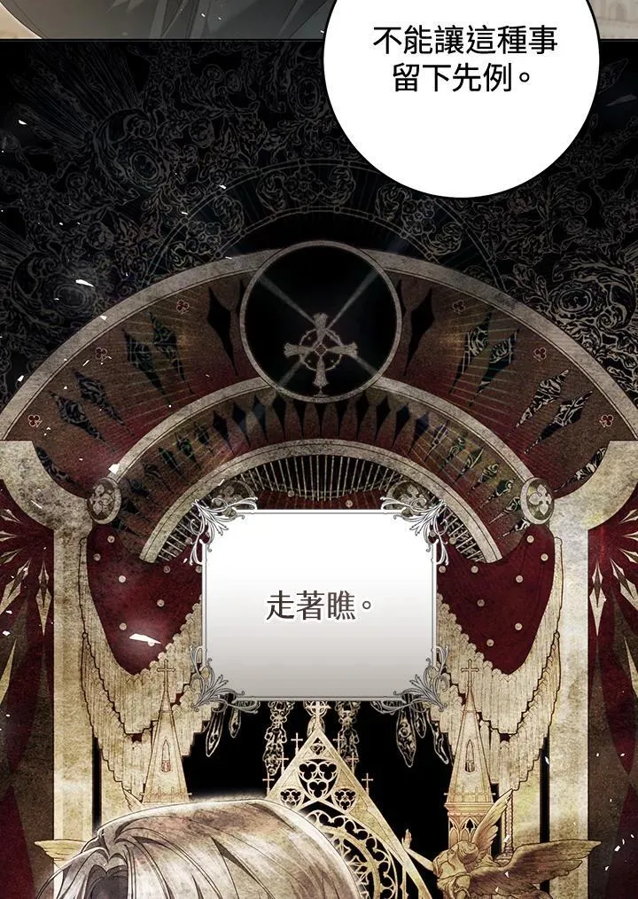第89话 第15页