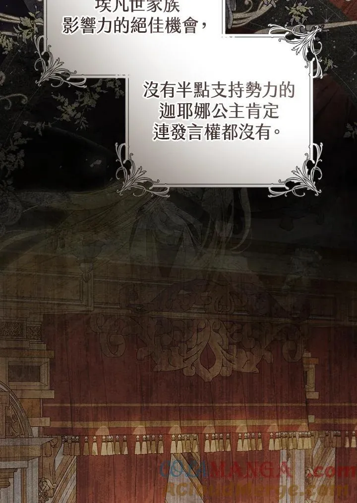 第89话 第17页